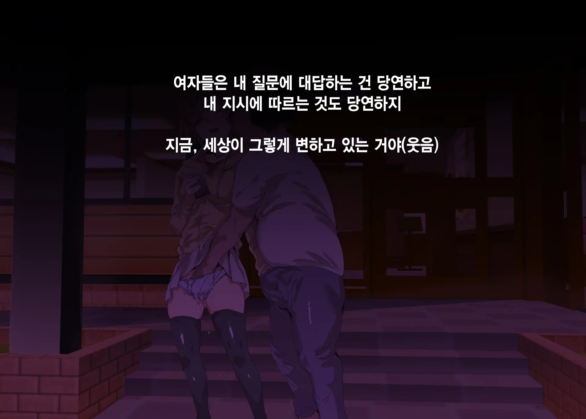 Ore Ga Nani Shitemo Atarimae No Machi ~Minna No Maede Shojo Wo Okashimakutte Mo Dare Mo Kinishi Masen~